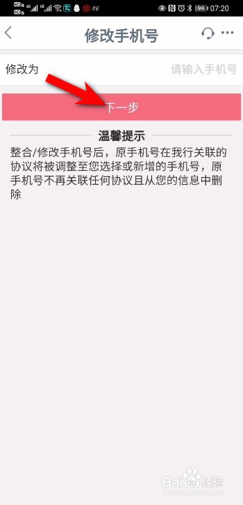 银行卡绑定手机号码注销了怎么更换