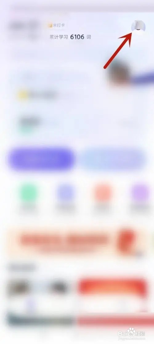 完美万词王如何清除缓存?