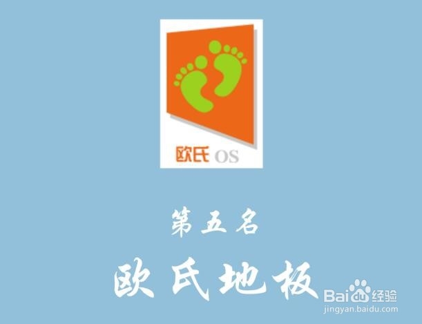 运动木地板品牌排行榜