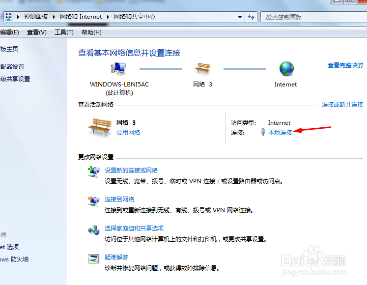 怎么查询电脑的ip地址