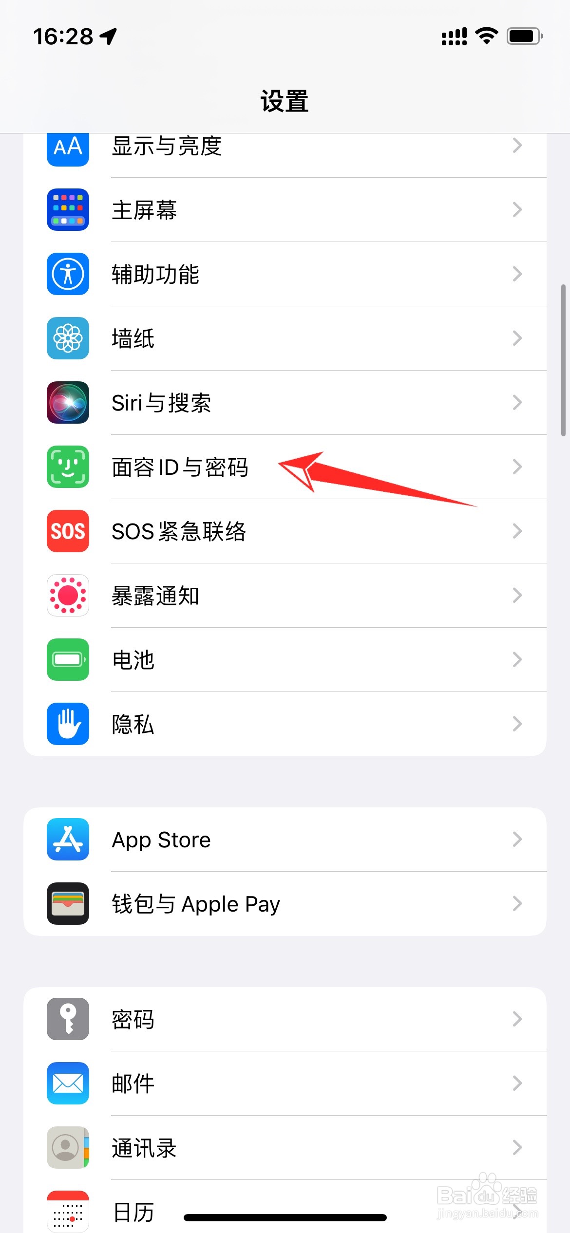 iphone手机如何设置戴口罩解锁