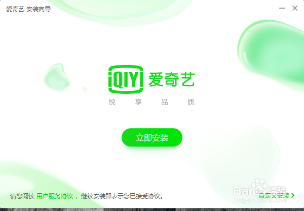 win10系统安装PPS