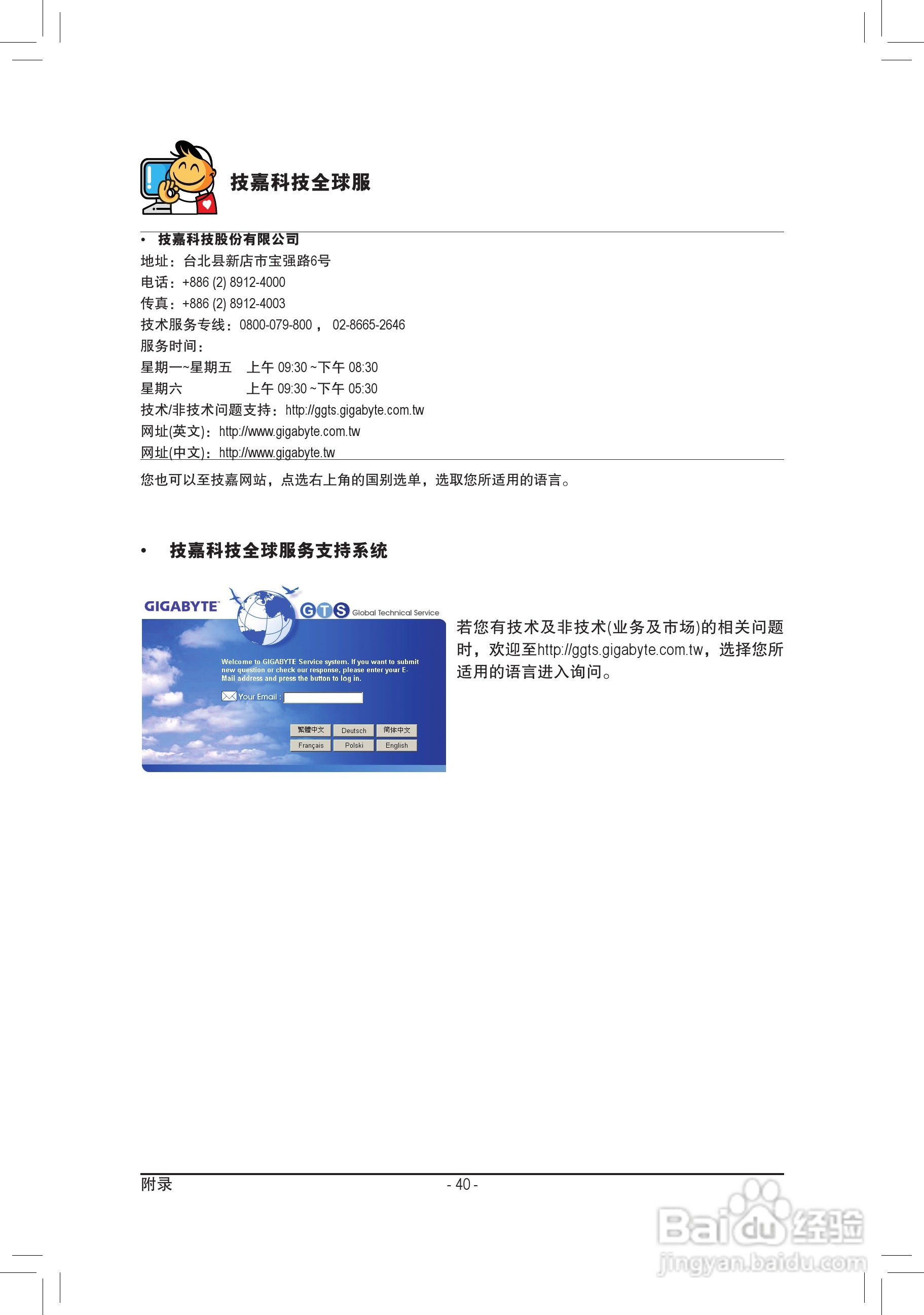 技嘉GA-G41MT-D3P(rev. 1.3)主板说明书:[4]