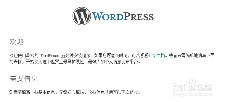 WampServer 快速搭建本地wordpress个人博客