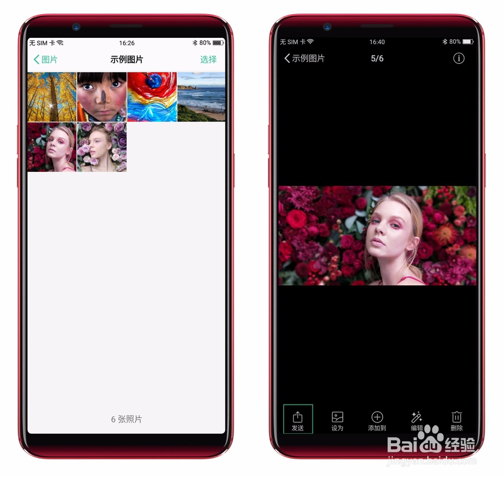 OPPO R11s/R11s Plus的OPPO 互传功能如何使用