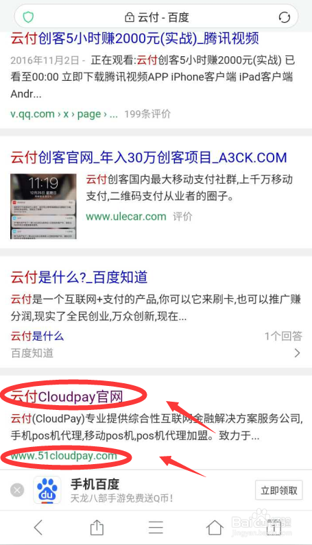 云付官方如何找及注册的步骤。