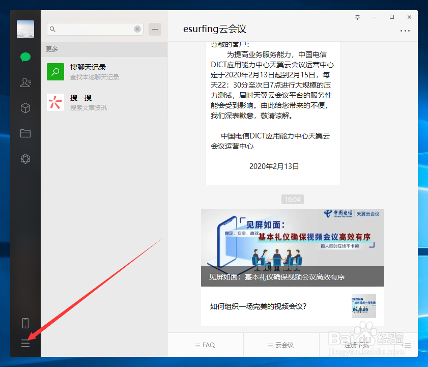 手机微信内容怎么备份到电脑上,怎么恢复到手机