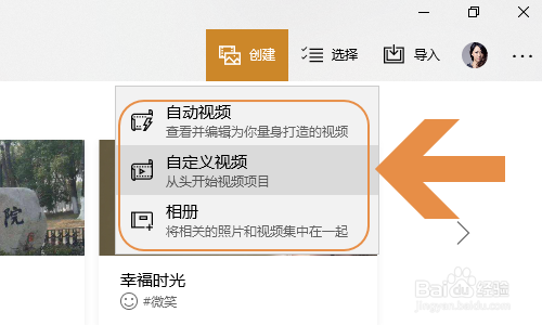 win10系统如何将照片做成视频？