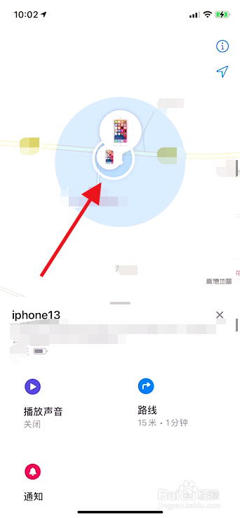 苹果12如何查找对方手机位置