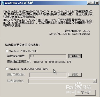 电脑店U盘PE安装原版XP