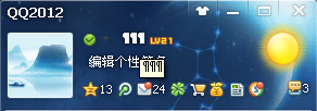【个性化】QQ昵称、签名