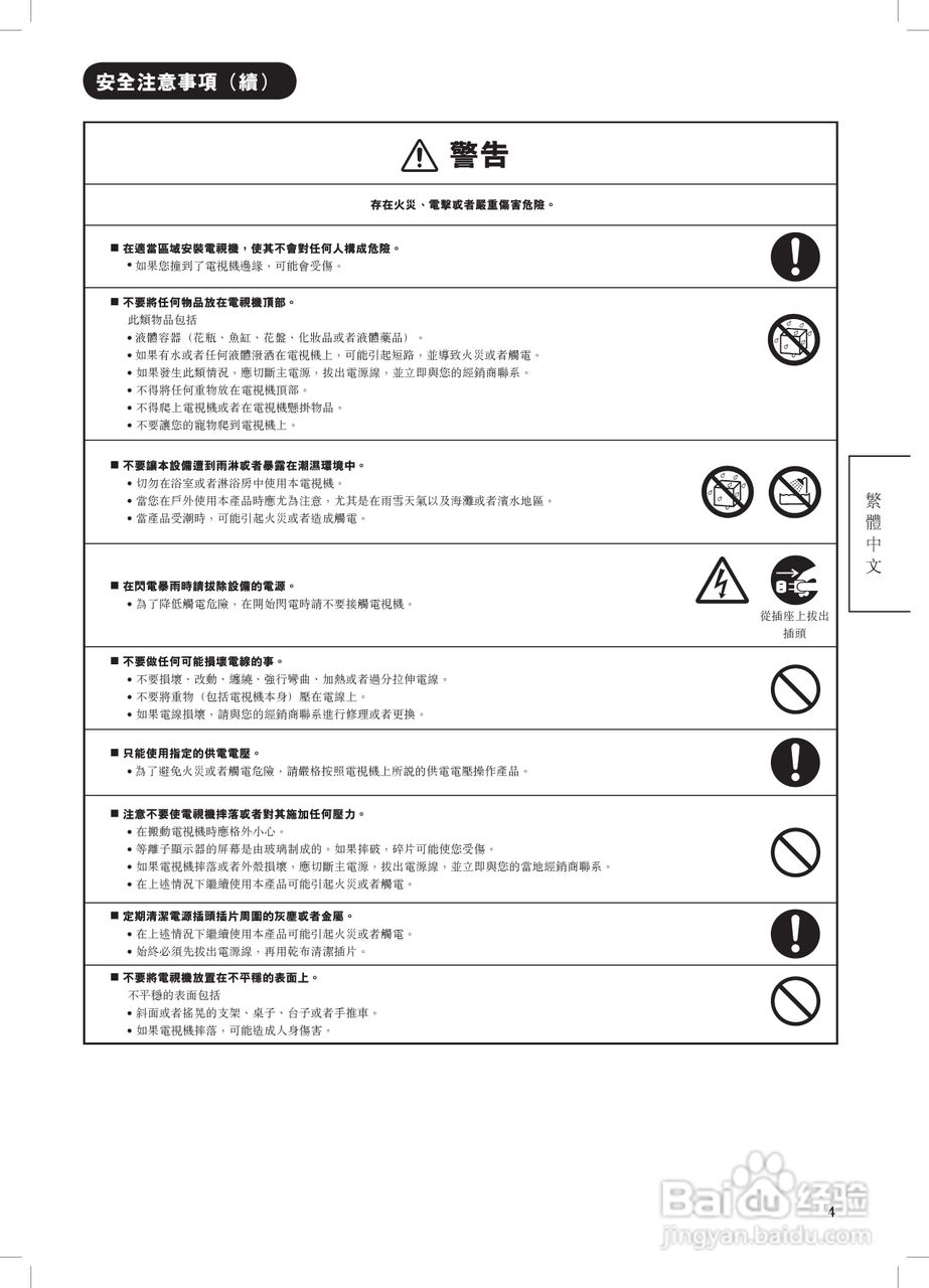 日立牌42PD8900TA型等离子电视机使用说明书:[1]