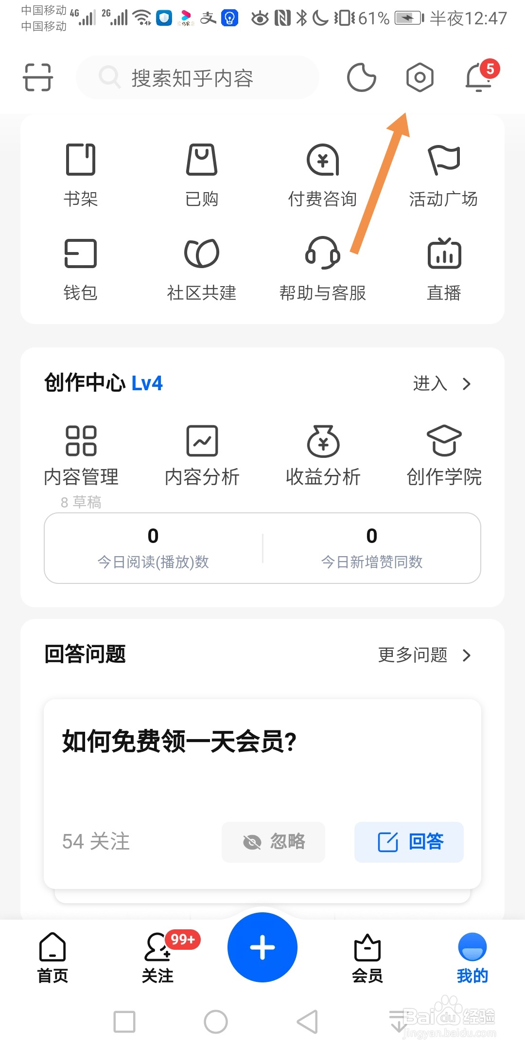 知乎如何开启连播视频页面自动播放