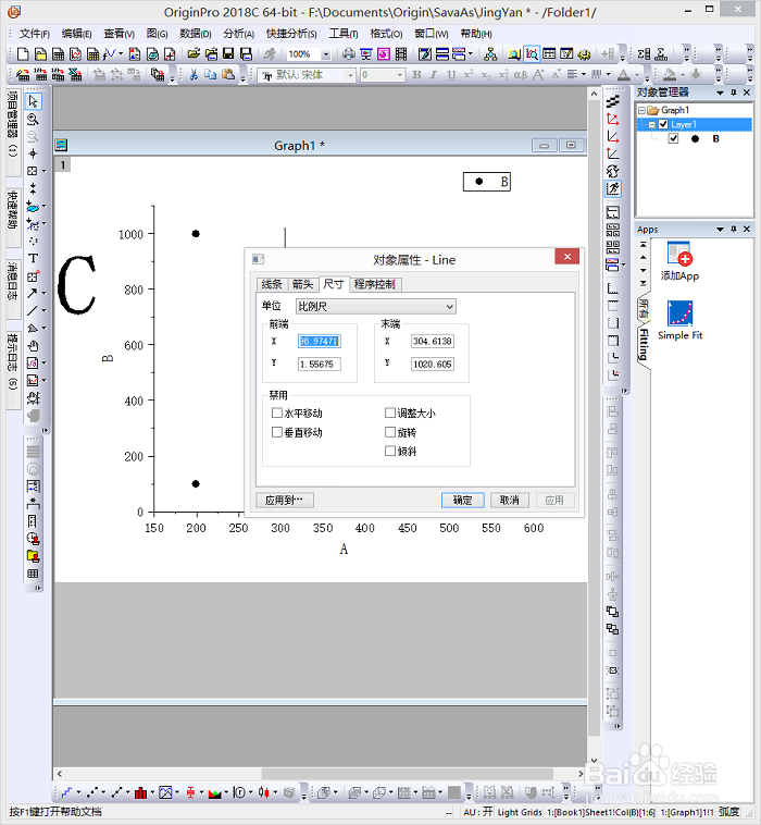 Origin：手动画直线怎么画直