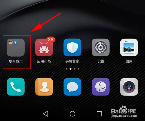 华为手机账号密码忘记怎么办