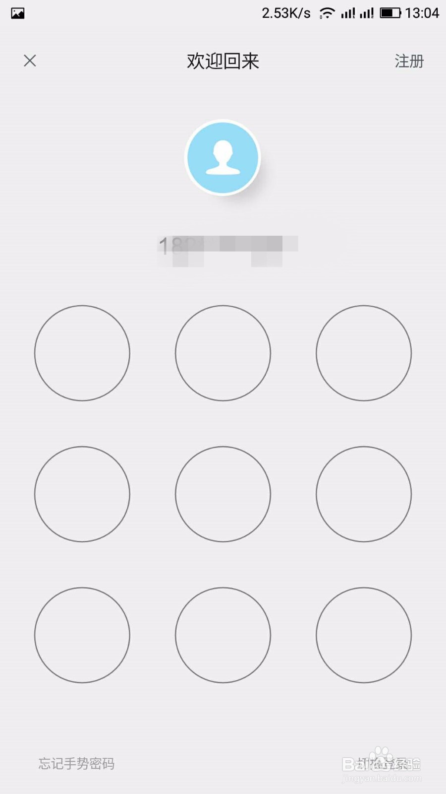 怎么使用掌上生活查看信用卡的账单？