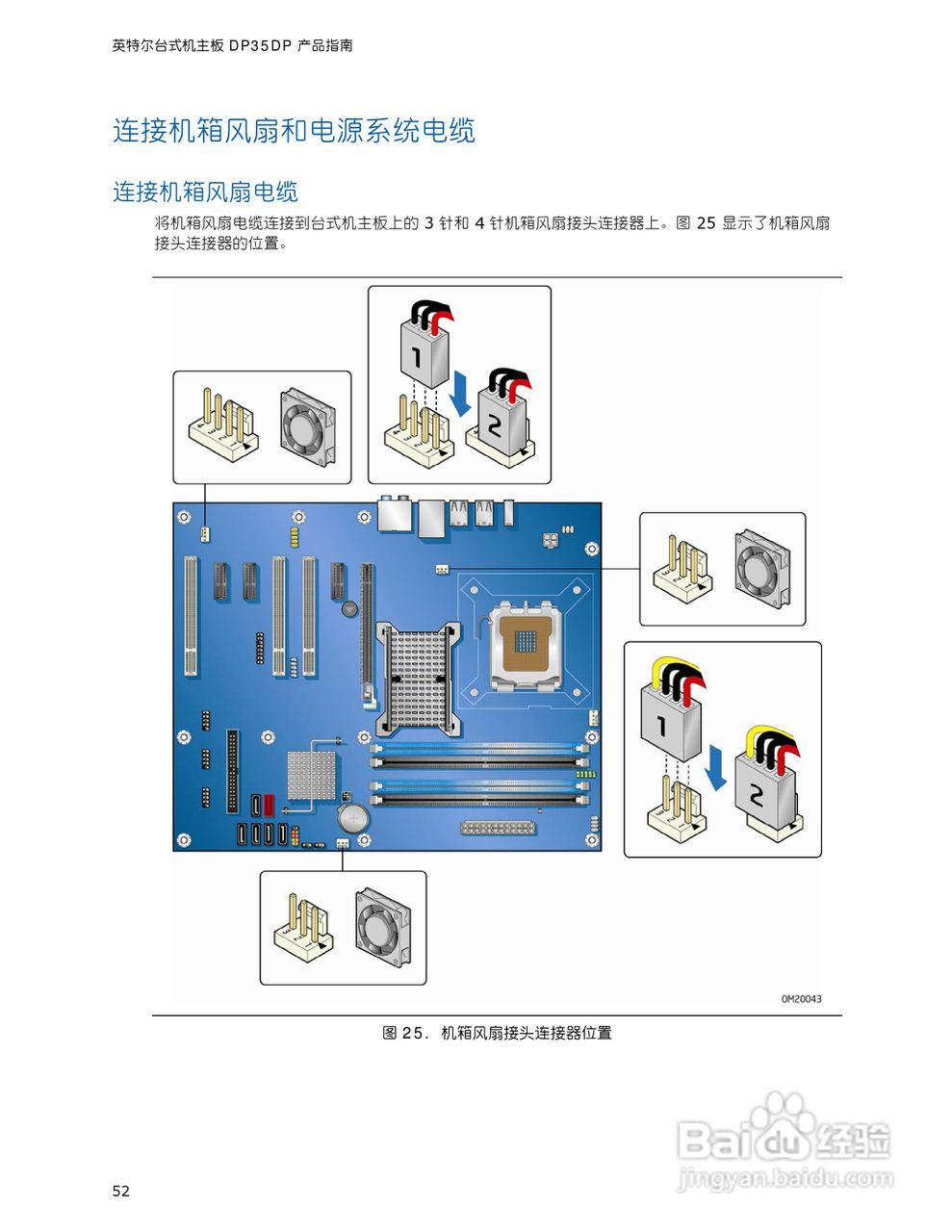 Intel dp35dp не включается