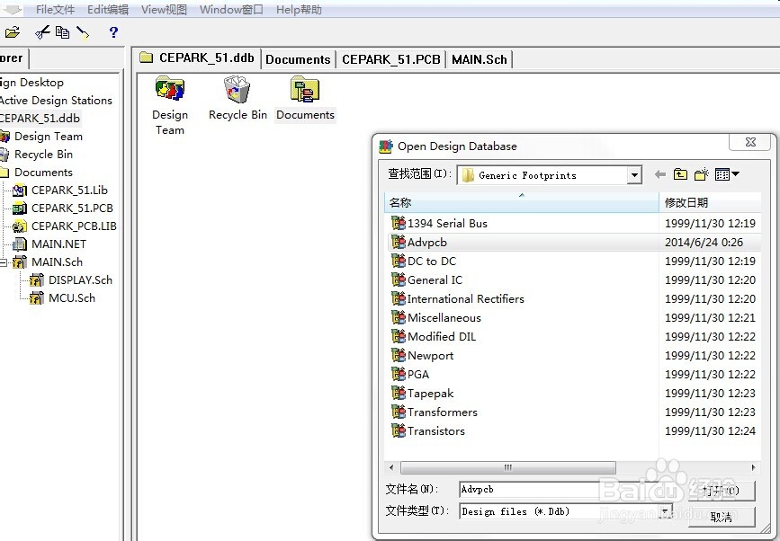 如何解决Protel99中出现File is not recognized