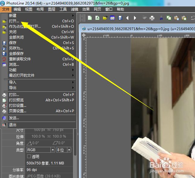 如何用photoline的高斯模糊功能模糊图片？