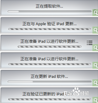 ios7升级错误3194