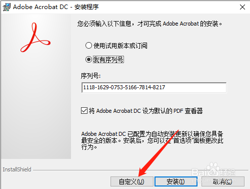 PDF编辑器如何安装？