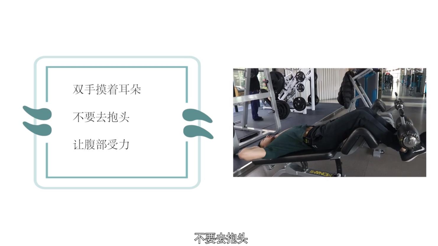 平板卷腹器怎么训练直腹肌？