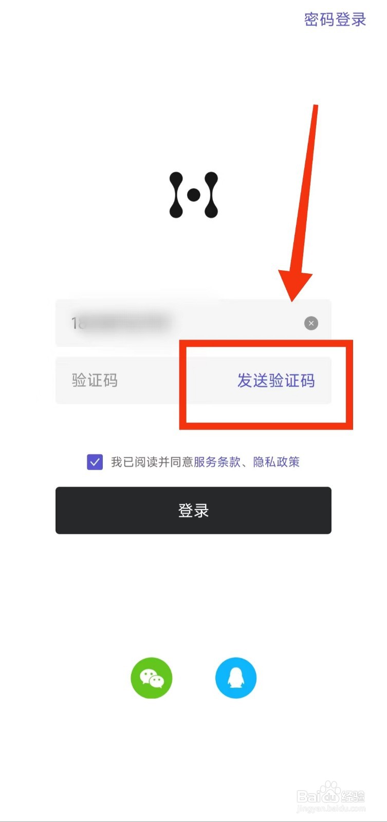 怎样使用手机号登录“幕布软件”