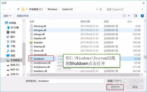 win10系统如何设置电脑每天自动关机