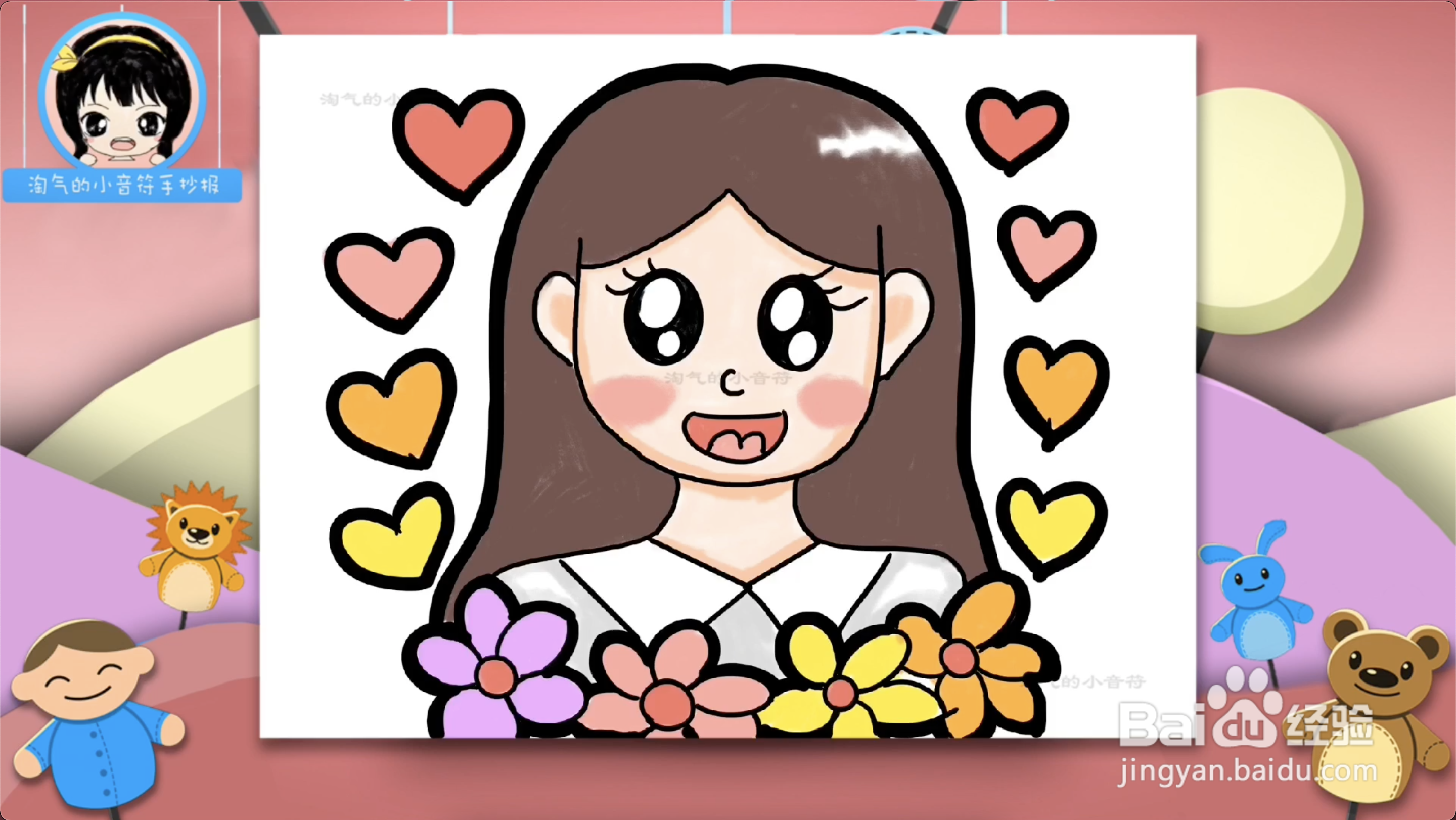 怎么画妇女节手抄报幼儿园