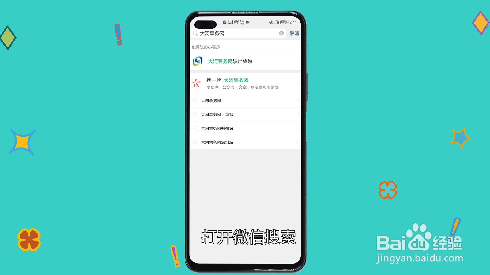 东方卫视跨年演唱会门票怎么买