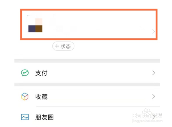 微信地址编辑位置操作方法介绍