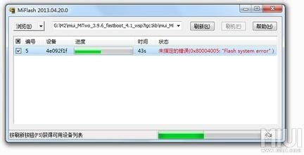 怎么线刷小米4手机