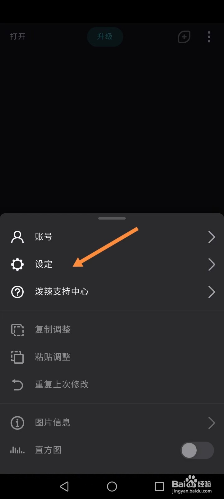 软件泼辣切换语言到韩文