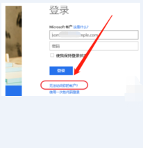 win8:[21]忘记Microsoft密码如何找回?