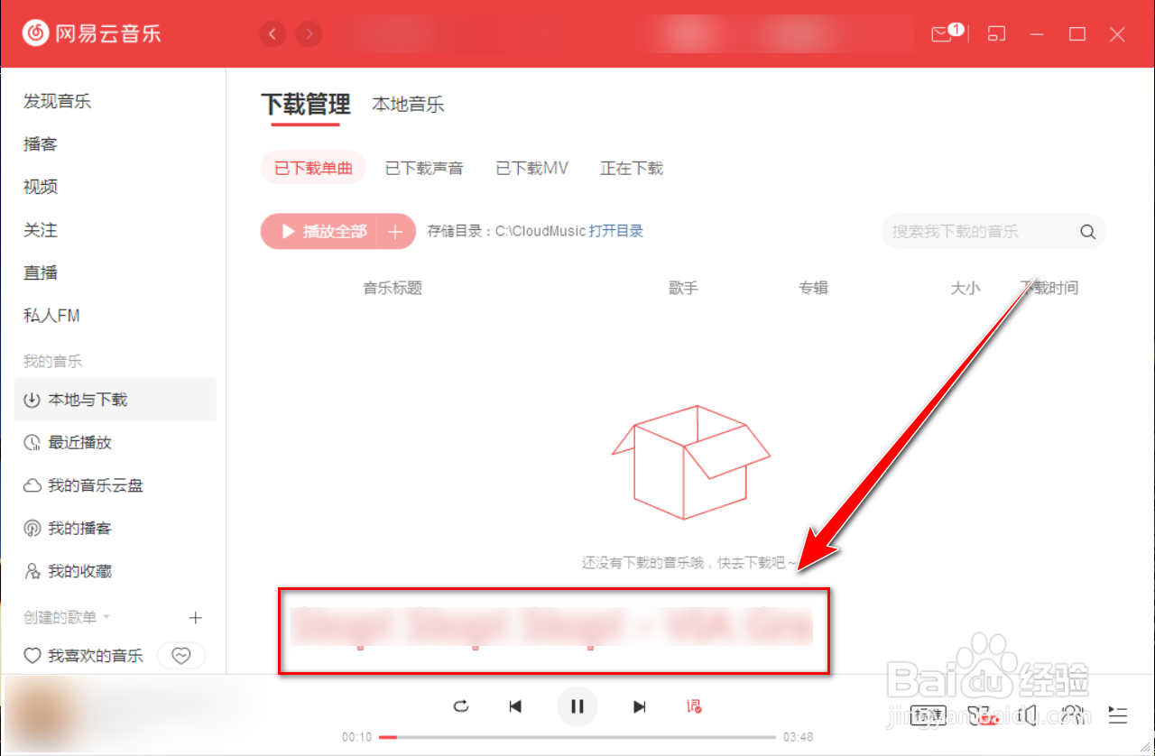 网易云音乐如何停止翻译歌词