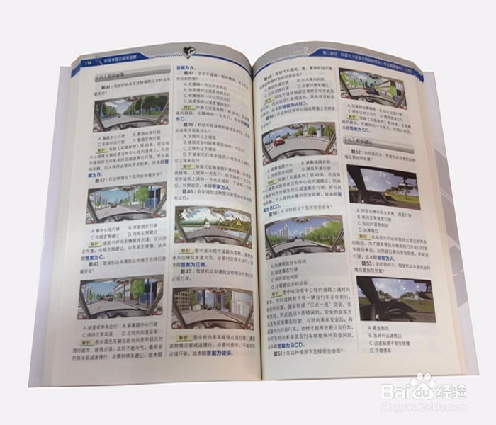 驾照“科目二”考试经历与感受