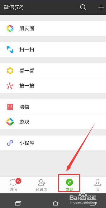怎样把腾讯乘车码添加到手机桌面