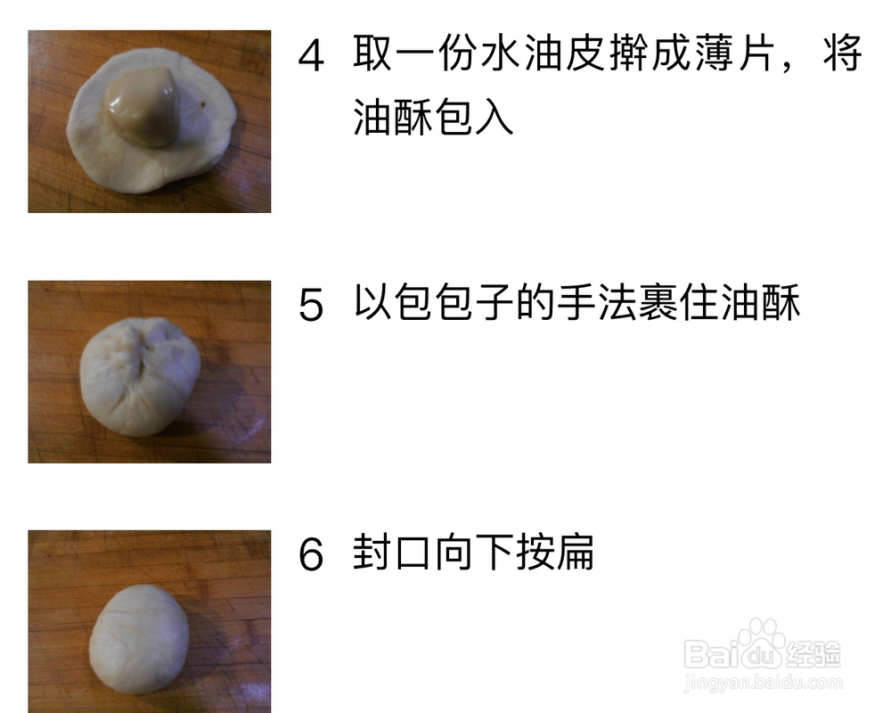 不费事做玫瑰花鲜花饼
