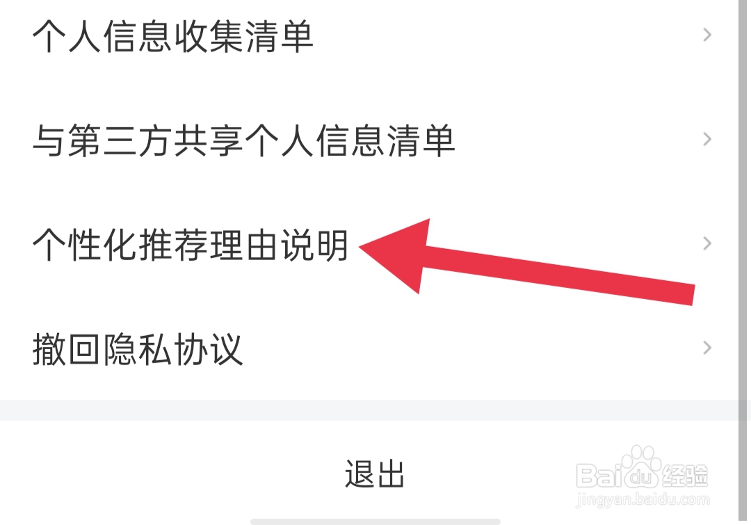 如何查看58到家个性化推荐理由说明