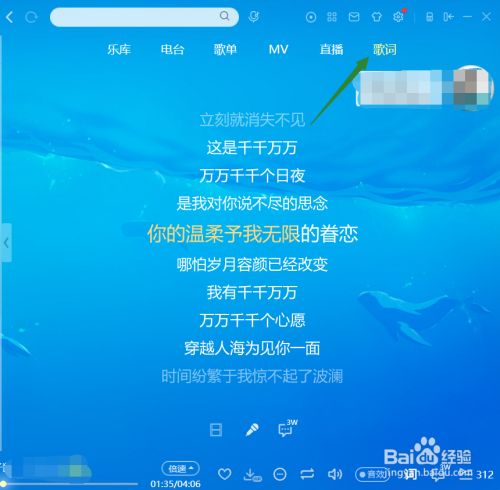酷狗如何关闭和开启桌面歌词 百度经验 酷狗如何关闭和开启桌面歌词 百度经验