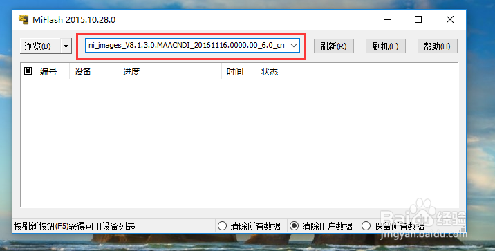 小米5忘记了锁屏密码怎么办