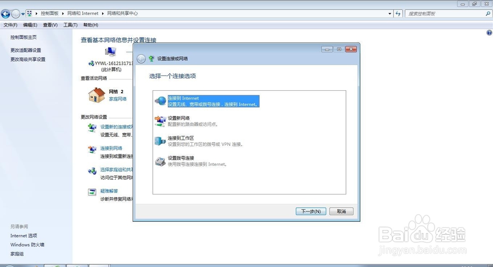 为什么网络连接不上