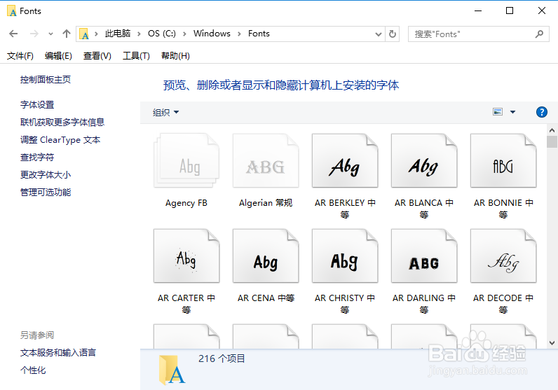 怎样在手机WPS中使用电脑office软件中的字体