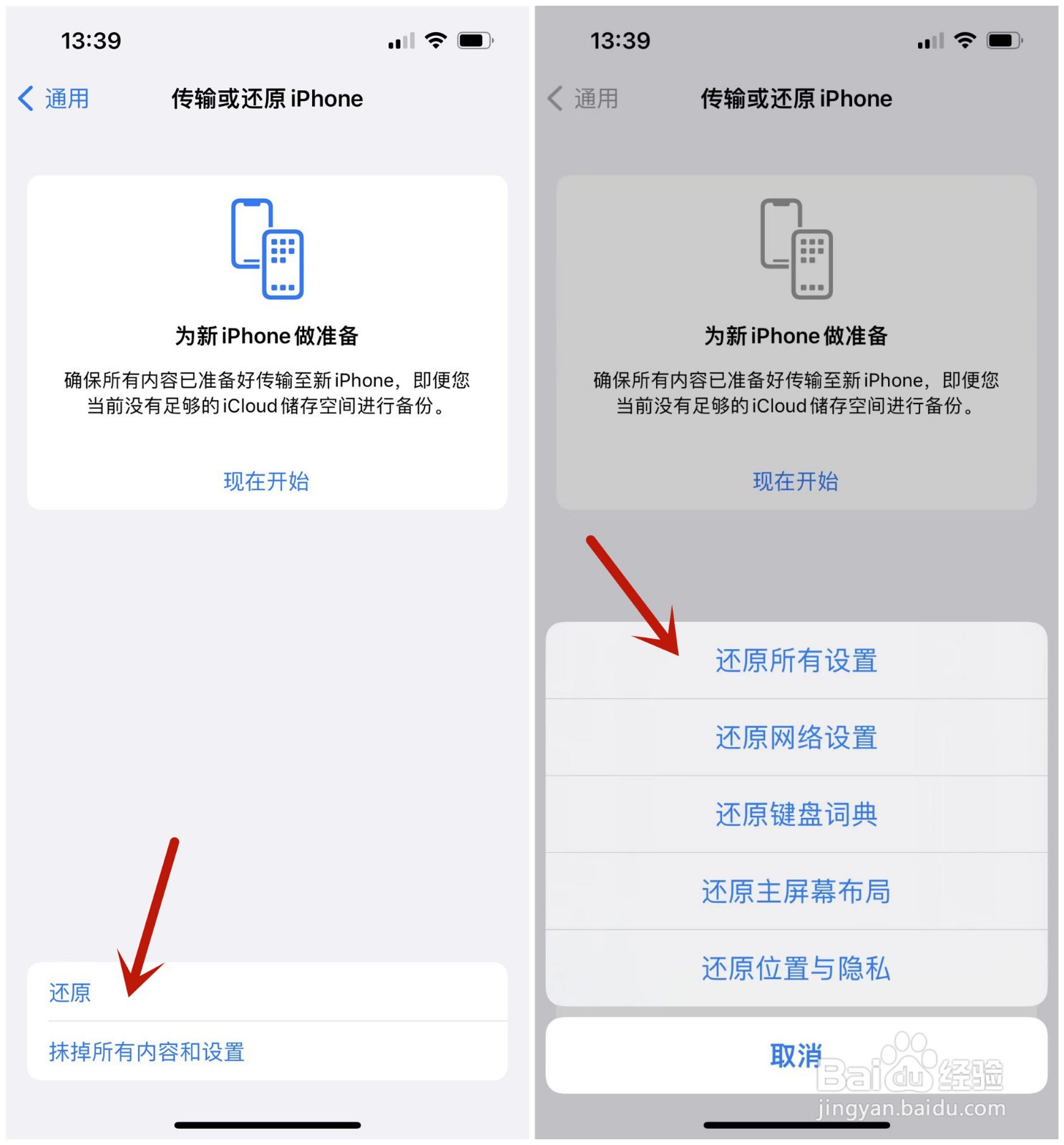 怎么解决iOS15.5流量消耗过大的问题