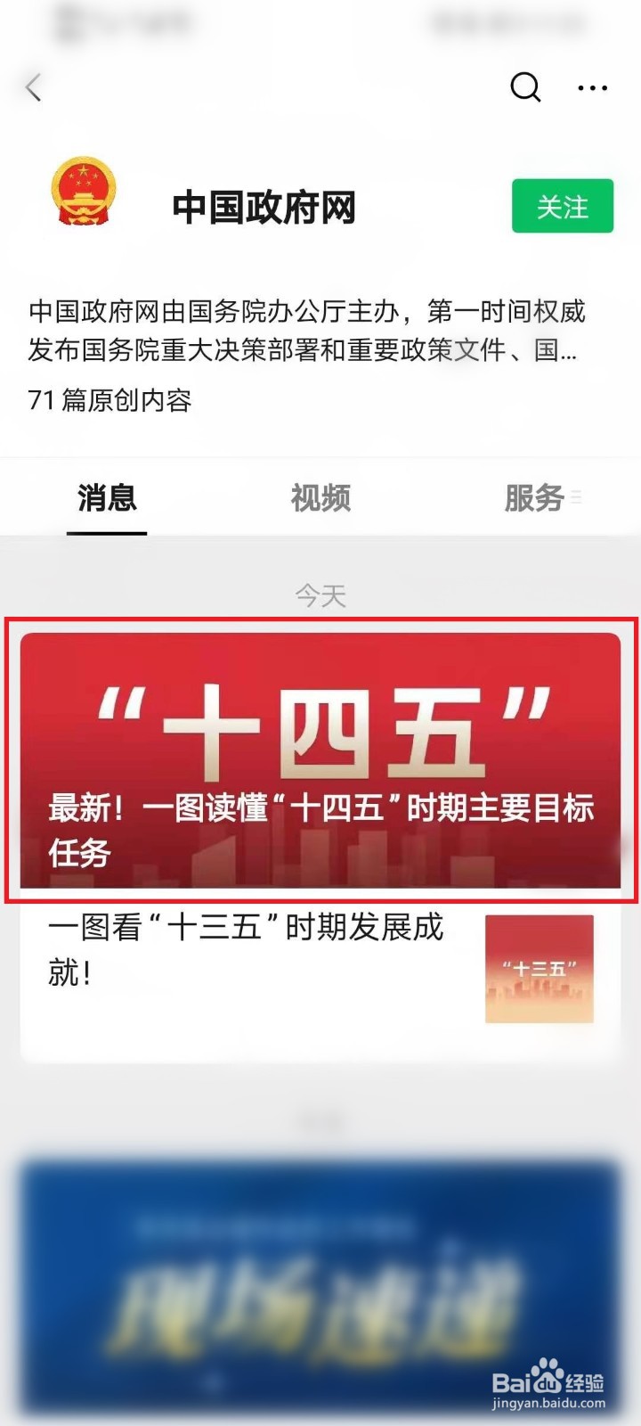 十四五规划主要目标任务是什么