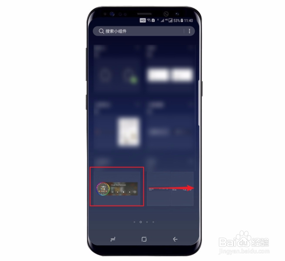 三星Samsung Galaxy S8 怎么添加小组件