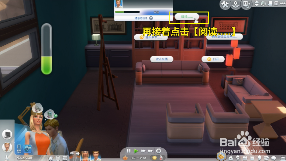模拟人生怎么提升恶作剧技能