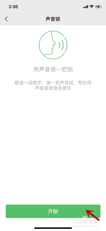 苹果微信怎么加密不让人打开