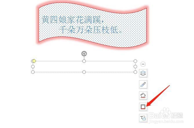ppt怎么设计创意的文本框效果