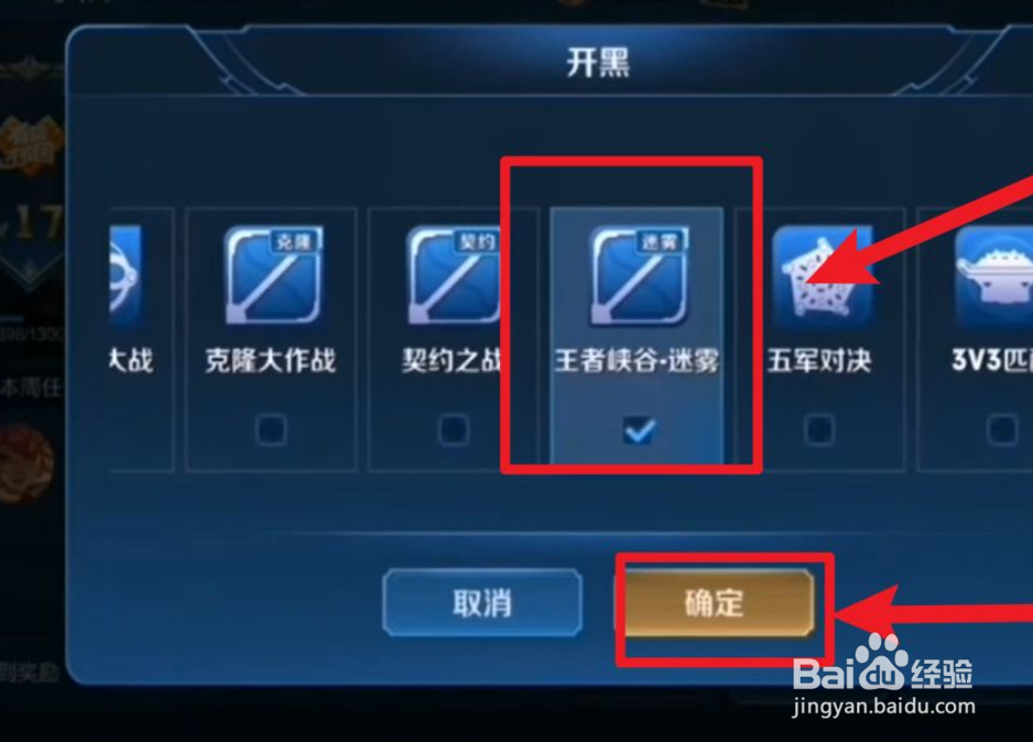 王者荣耀s22迷雾模式怎么取消了是真的吗
